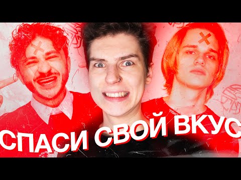 Видео: УЛУЧШАЕМ МУЗЫКАЛЬНЫЙ ВКУС / ОГРОМНАЯ ПОДБОРКА РЕКОМЕНДАЦИЙ
