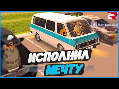 Видео: Исполнил давнюю мечту подписчика! И обновил фам автопарк! | #1308 | Родина