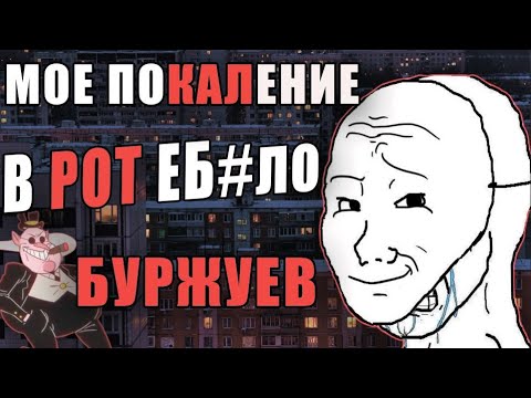 Видео: МОЕ ПОКОЛЕНИЕ УСТАЛО ОТ БЕДНОСТИ И БОГАТЫХ ЛЮДЕЙ