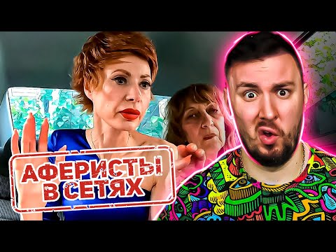 Видео: Аферисты в сетях ► Проверка на верность девушки СОЛДАТА