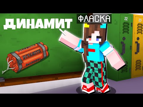 Видео: 💚 Мой первый день в школе! Жизнь Вредины