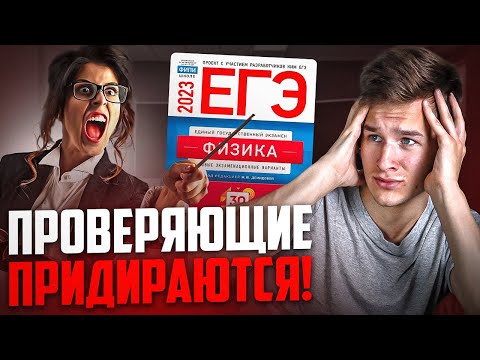 Видео: ОФОРМЛЕНИЕ второй части ЕГЭ по Физике 2024. Как правильно оформить решение и не потерять баллы?