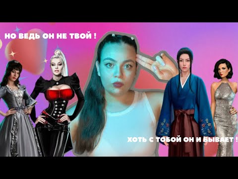 Видео: ПОЧЕМУ ОНИ МЕНЯ НЕНАВИДЯТ?| ТОП СУМАСШЕДШИХ БЫВШИХ МОИХ БОЙФРЕНДОВ В КЛУБЕ РОМАНТИКИ 