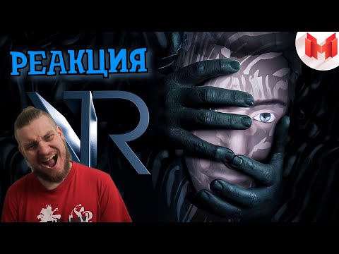 Видео: РЕБОРН СМОТРИТ ► И смешно и страшно #2 (Phasmophobia VR) ► РЕАКЦИЯ НА МАРМОКА