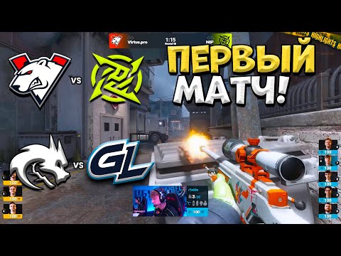 Видео: Virtus pro vs NiP, Spirit vs GamerLegion - PGL Astana 2025 - ЛУЧШИЕ МОМЕНТЫ CS2 | КРИВОЙ ЭФИР