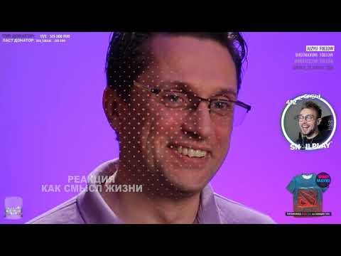 Видео: 🔴 SNAILKICK СМОТРИТ ► СЕРДЦА ЗА ЛЮБОВЬ