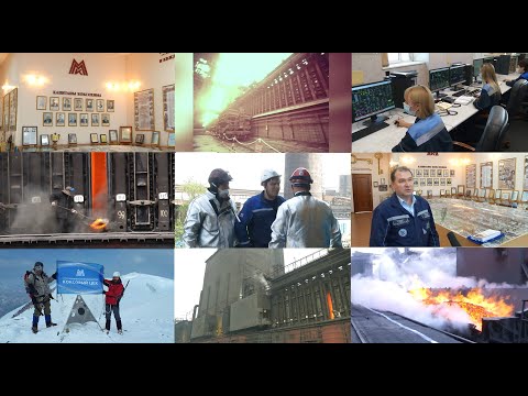 Видео: ТВ-ММК. Моя судьба - коксохим. Эфир: 03-06-2021