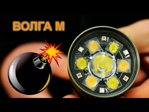 Видео: Волга М Релиз новой модели подводного фонаря от АкваМастер
