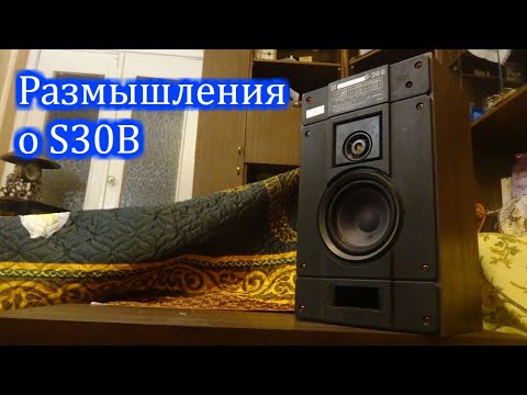 Видео: Размышления о Radiotehnika S-30B