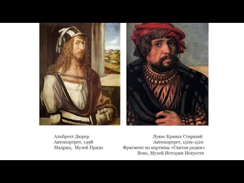 Видео: Кранах и Дюрер. Соперничество в гравюре. Галина Кислых, ГМИИ. Лекция
