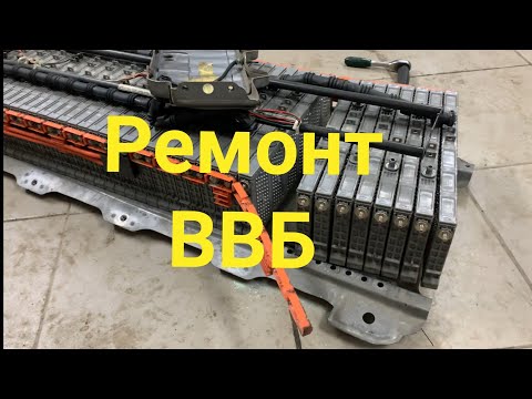 Видео: Ремонт ВВБ  Toyota Prius 11