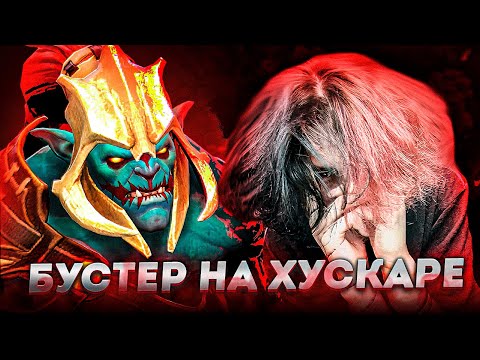 Видео: КУРСЕД ВКЛЮЧИЛ РЕЖИМ БУСТЕРА на ХУСКАРЕ и ПРОТАЩИЛ КОМАНДУ + ЖЕСТКО РАЗДАЛ на МИДОВОЙ СПЕКТРЕ