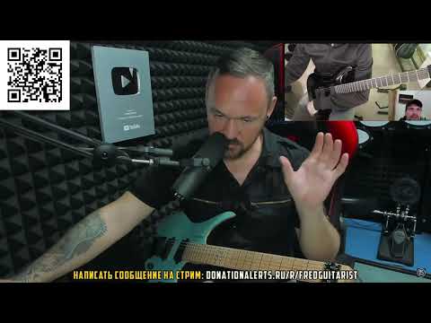 Видео: АЛЕКСИ БЛИНОВ СНОВА КАТИТ БОЧКУ НА FREDGUITARIST!!!?