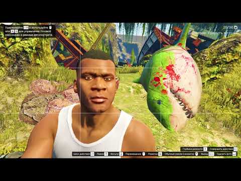 Видео: ФРАНКЛИН ЗОМБИ МЕГАЛОДОНДЫ ҰСТАДЫ (GTA V)