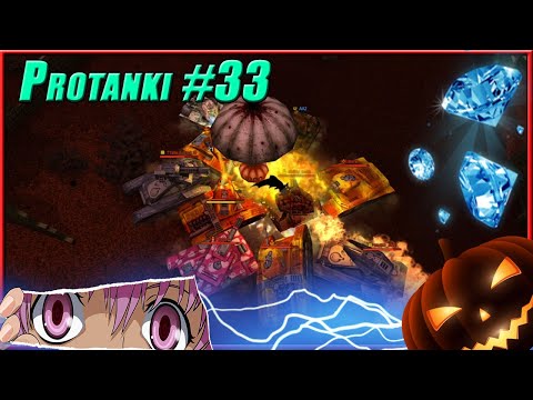 Видео: Protanki #33 - Борьба за фонд 400000 кристаллов! | Демоническое плато Хэллоуин