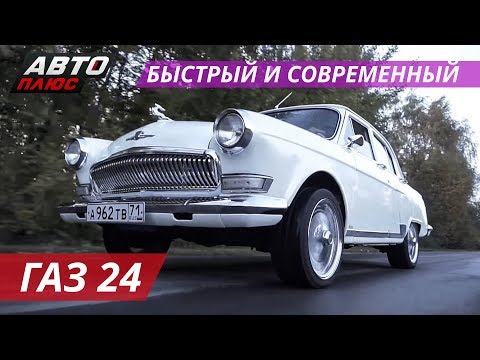 Видео: Реставрация и доработка Газ 21 | Тюнинг по-русски