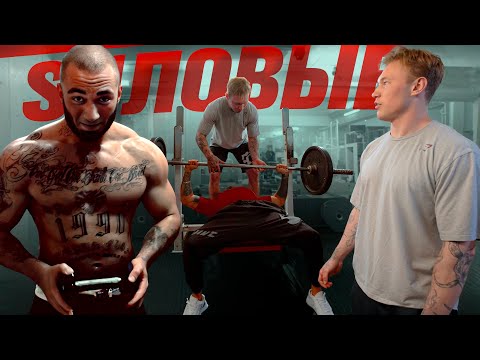 Видео: СИЛОВЫЕ РАСКОЛА | СТАРАЯ ШКОЛА РЕПА