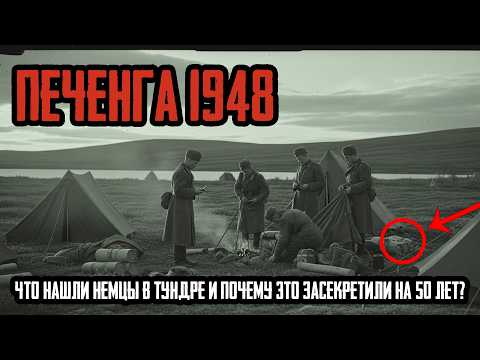 Видео: СААМСКИЕ ЛЕГЕНДЫ ОКАЗАЛИСЬ ПРАВДОЙ! Что Скрывают Каменные Круги Мурманской Области?
