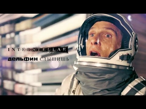 Видео: Дельфин - Слышишь