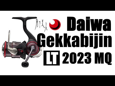 Видео: Daiwa Gekkabijin 23 LT MQ - СУПЕР КАТУШКА ДЛЯ ЛАЙТА И МОРМЫШИНГА