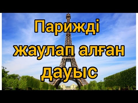Видео: Атақты әнші Әміре Қашаубаев, актер әрі музыкант.