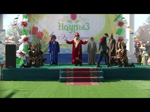 Видео: "ҰЛЫСТЫҢ ҰЛЫ КҮНІ -НАУРЫЗ" МЕРЕКЕЛІК ШАРА . ҮРЖАР АУДАНЫ 2023 жыл