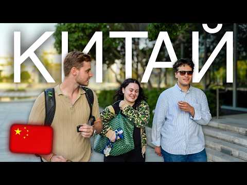 Видео: Как живеят българските студенти в Китай? 🇧🇬 (Разходка + Общежития)