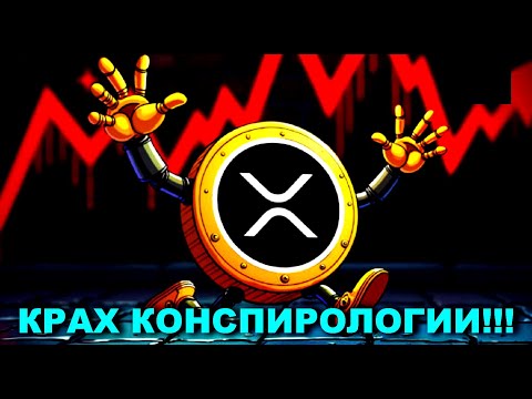 Видео: 🔴Ripple(XRP): Solana МЕНЯЕТ ПРАВИЛА ИГРЫ  ДЛЯ XRP! | 🔴Гигант Visa и ПАРТНЕРСТВО со Stellar (XLM)!