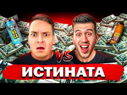 Видео: Истината за @Kriskata и @Andy Studio.