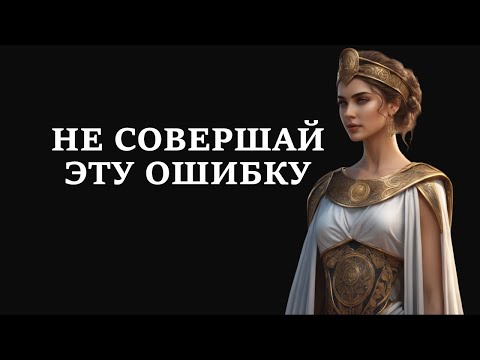 Видео: НЕ БЕГАЙ ЗА ЖЕНЩИНАМИ И ВСЕ СЛУЧИТСЯ САМО // СТОИЦИЗМ