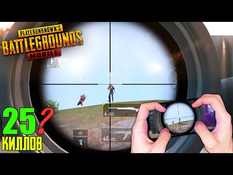 Видео: ВЕЛИКИЙ СНАЙПЕР 🗿🥱 СОЛО ПРОТИВ СКВАДОВ | PUBG MOBILE - С ВЕБКОЙ НА РУКИ (HANDCAM)