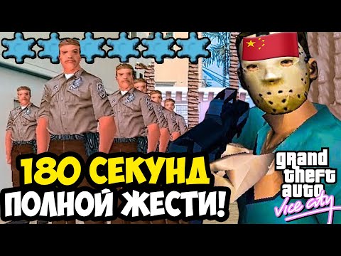 Видео: ВЫЖИВАНИЕ С 6 ЗВЕЗДАМИ ПОЛИЦИИ ДОБИЛО МЕНЯ! - GTA: Maddening City Прохождение #24