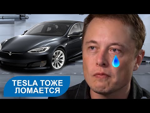 Видео: Ремонт ходовой Tesla Model X и развал схождение