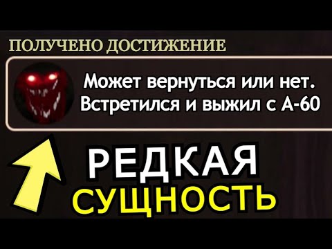 Видео: ОБНАРУЖИЛ А-60 в Doors Roblox! Кто это существо в Роблокс?