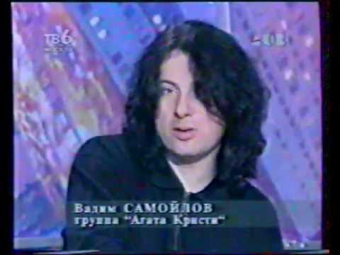 Видео: Агата Кристи и В. Шахрин "Акулы Пера"