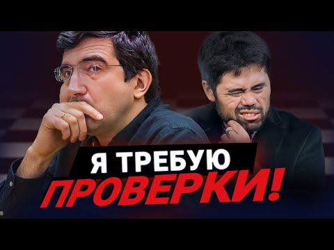 Видео: Крамник требует проверить Накамуру!