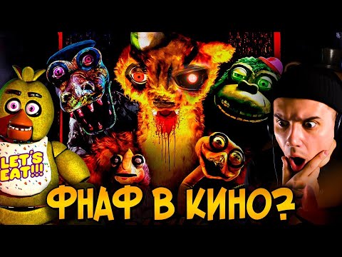 Видео: Аниматроники из фильма Страна Чудес Вилли | Звездный Капитан | Страшные Видео на Ночь | Реакция