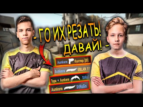 Видео: NAVI JUNIOR ИЗДЕВАЮТСЯ НАД FREAK TEAM | m0nesy, Aunkere, Topa VS  Buster, Evelone, Strogo | map 1