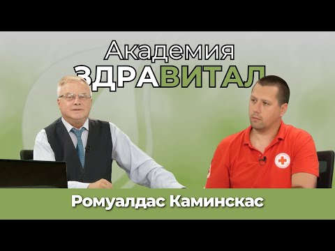 Видео: Съвети при инциденти и как да се окаже първа помощ?