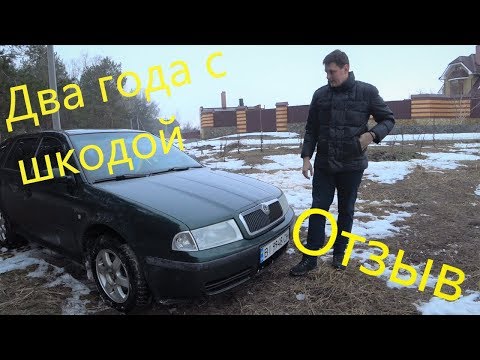 Видео: Skoda Octavia TOUR 1.9 TDI. Обзор, отзыв.