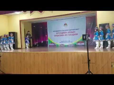 Видео: 19-р цэцэрлэг Хөх толботон хамтлаг