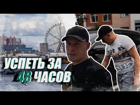 Видео: Командировка в Благовещенск | Купили три машины!