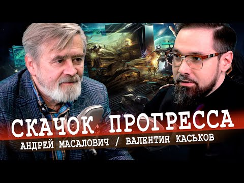 Видео: Управление массами и псевдореальность