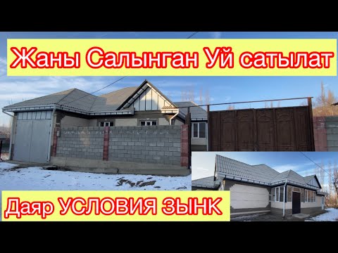 Видео: 10-Сотик Жэр Уй Сатылат☎️ 0557 10 31 43, Ватсап: +7999-873-83-86