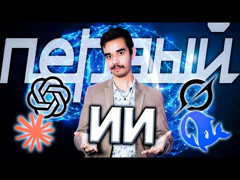 Видео: Как нейросети меняют наш мир каждый день!