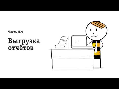 Видео: Единый мониторинг. Настройка отчётов.