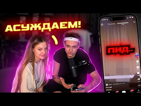 Видео: БУСТЕР СЛОВИЛ ЗАПРЕТКУ В ТИК ТОКЕ НА СТРИМЕ / БУСТЕР И ДИЛАРА СМОТРЯТ ТИК ТОКИ / BUSTER PENCIL