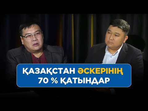Видео: Отанды қорғайтын адам жоқ ! / Генералдардың төбесінен оқ атып, қуалау керек! / АШЫҚ ПОДКАСТ