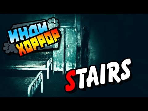 Видео: Stairs прохождение ● инди хоррор ● [Любопытный журналюга] ｼ