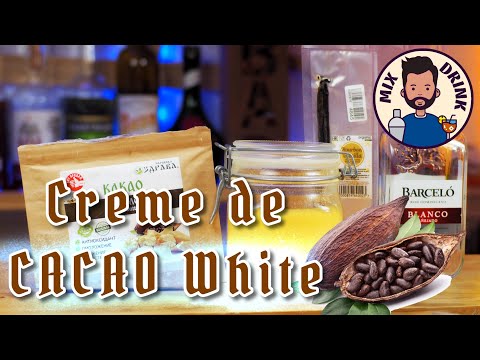 Видео: Ликер Creme de Cacao White 🍫 - ПРОСТОЙ и Быстрый рецепт Шоколадный Негрони